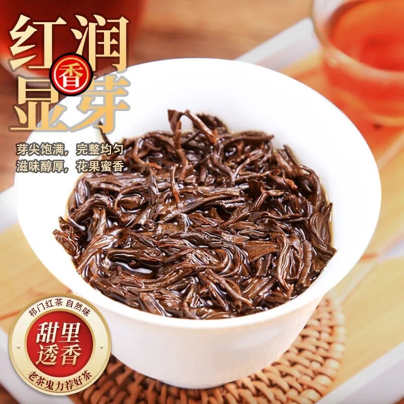 Premium Keemun Black Tea 500G Anhui Qimen Hong Cha Natural