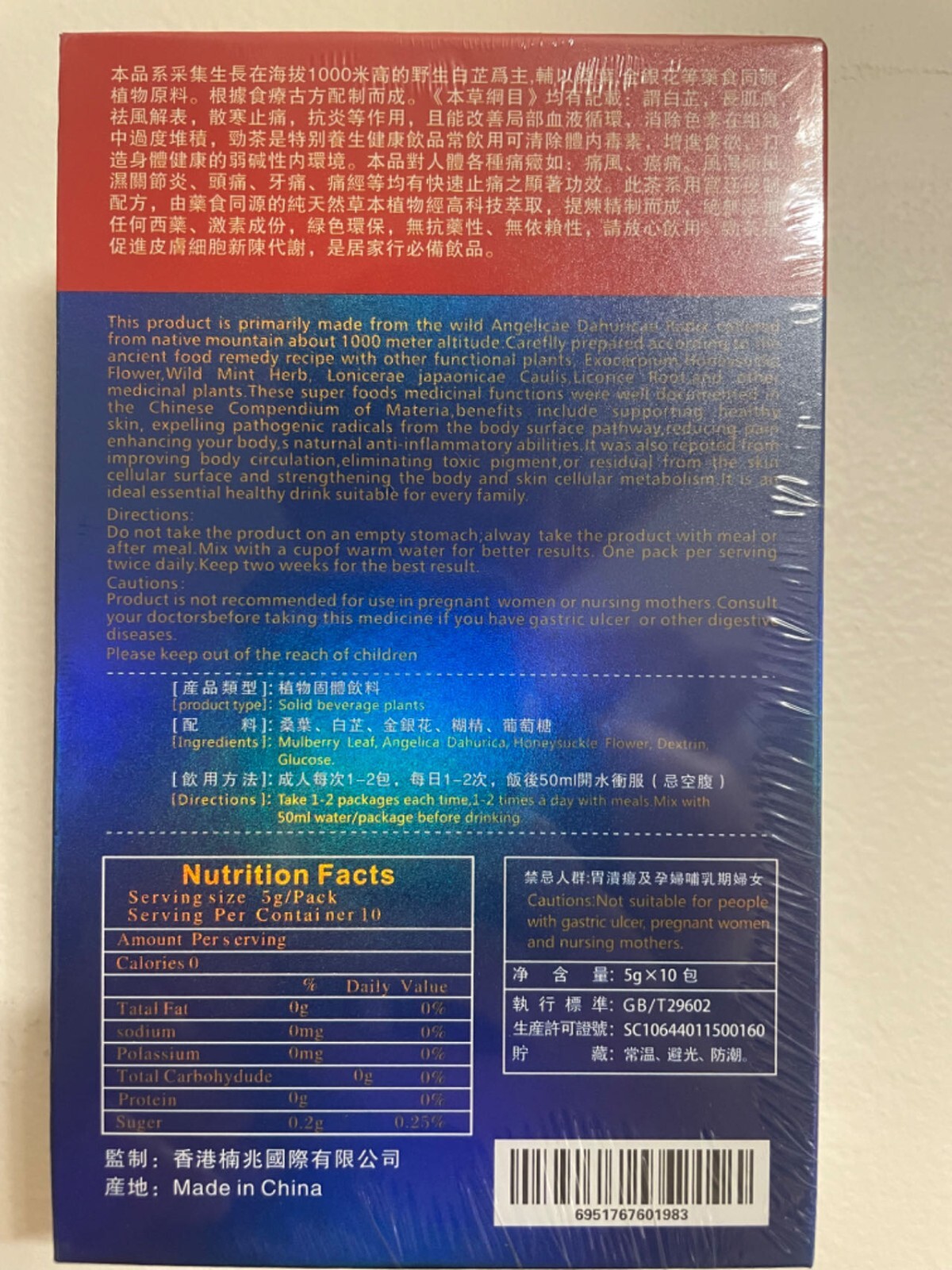 PURE CHINESE HERBAL FORMULA SPECIAL GOUT TEA (5 GRAMS X 10 PACKETS)劲茶通风茶.