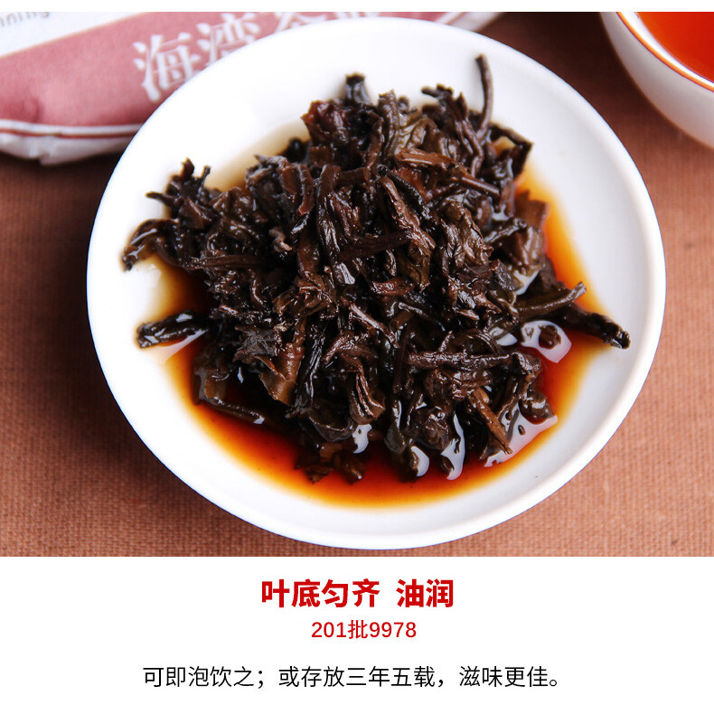 2020 Laotongzhi 9978 Yunnan Old Comrade Haiwan Puer Ripe Shu Pu-erh Tea 357g 201
