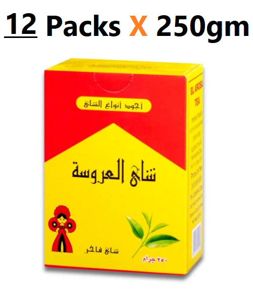 El Arosa Premium Quality Soft Dust Black Kenyan Teaشاى فاخرالعروسة(12PacksX250g)
