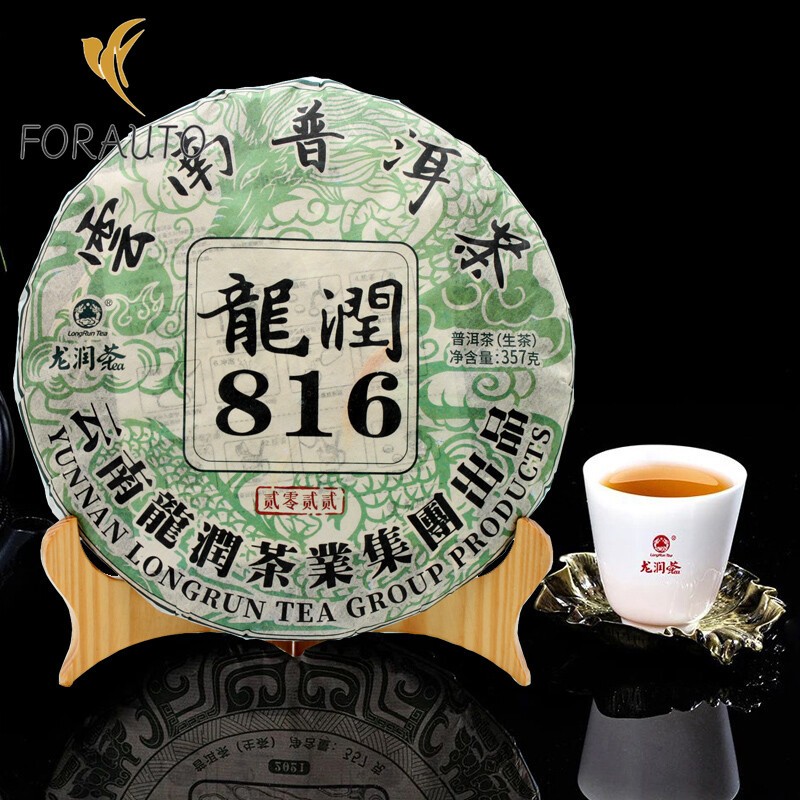 2022 Year Yunnan LongRun 816 Classic Puerh Tea Cake Pu’er Pu-erh Raw Tea 357g
