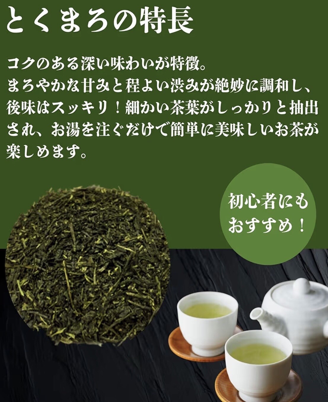 Kita Seicha Tokumaro Deep Steamed Sencha 200g | Ise Green Tea Japan