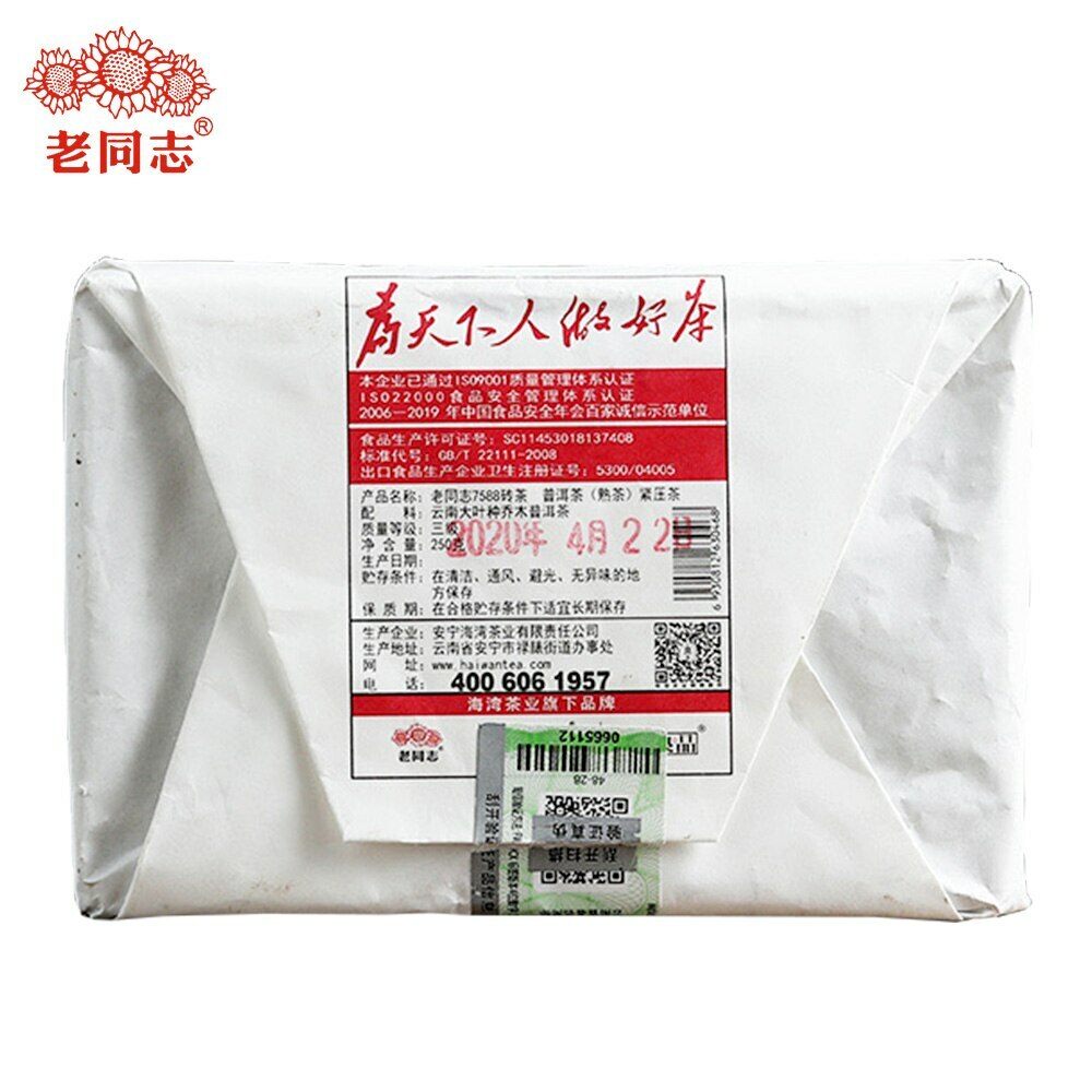 Top Haiwan Shu Puer High Quality Chinese Tea 7588 Yunnan Ripe Purerh Tea 250g