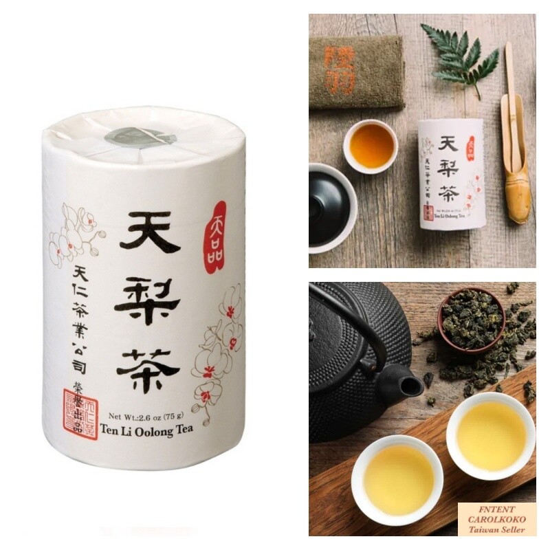 天仁茗茶 Ten Ren Tea Ten Li Supreme Oolong Tea 75g/ Tin 天梨茶