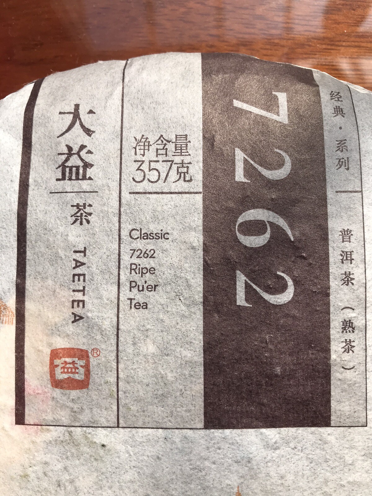 2014 TAETEA Dayi 7262 Menghai Yunnan Ripe Puerh Tea Puer Aged Black Tea 357g 大益茶