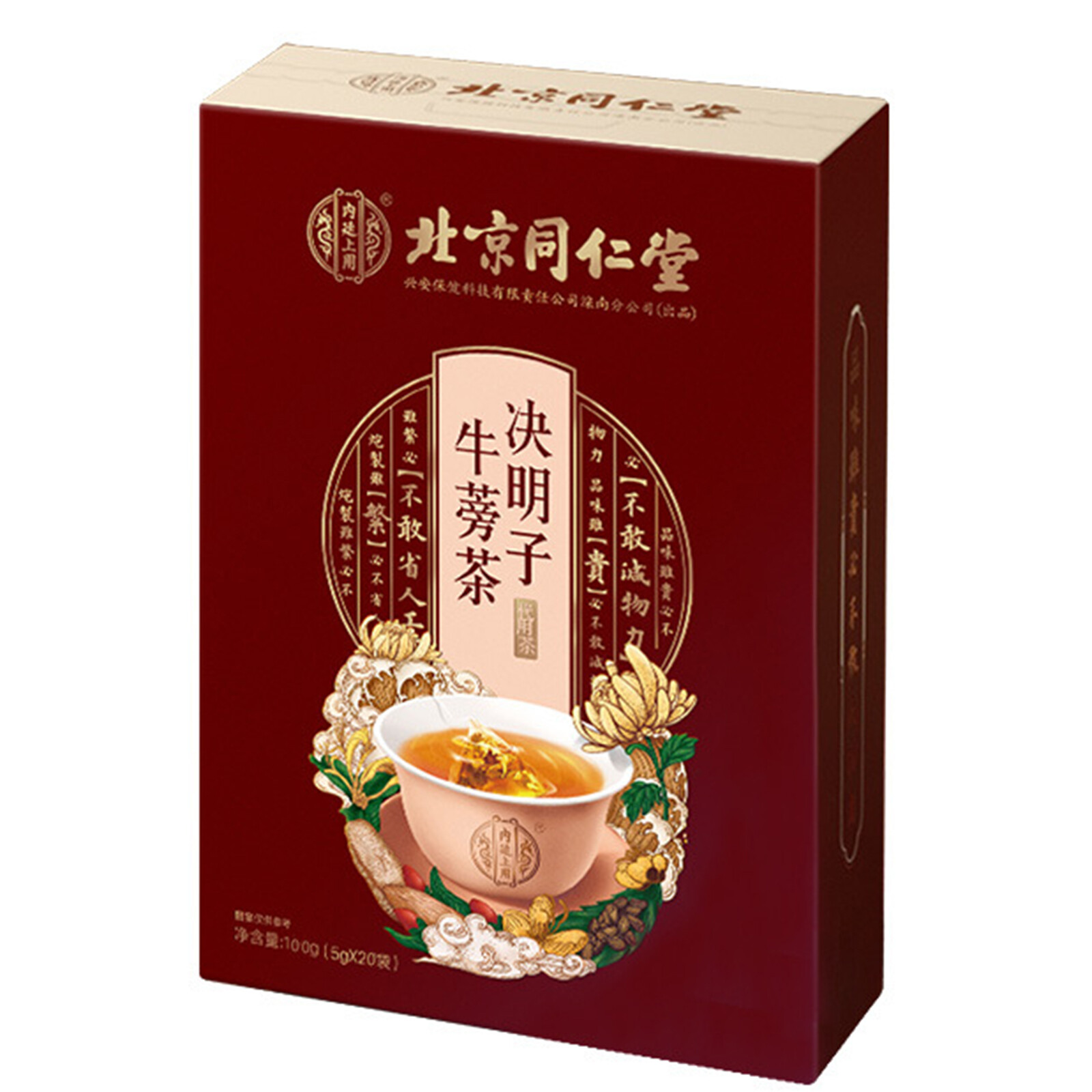 5g*20 Bags Juemingzi Niubang Herbal Tea Tongrentang Cassia Burdock Herbs Tea Bag