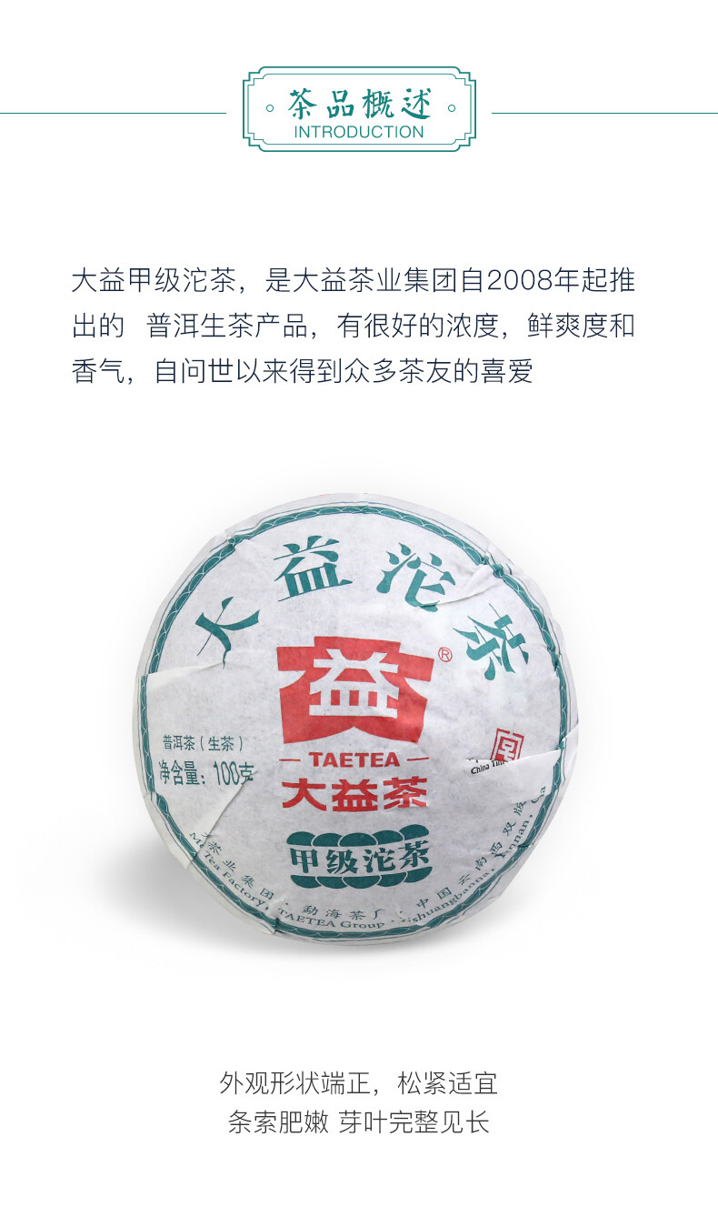 2018 Classic Raw Pu’er Tea Jia Ji TuoCha Menghai Dayi Tea Raw Pu-erh Puer 500g