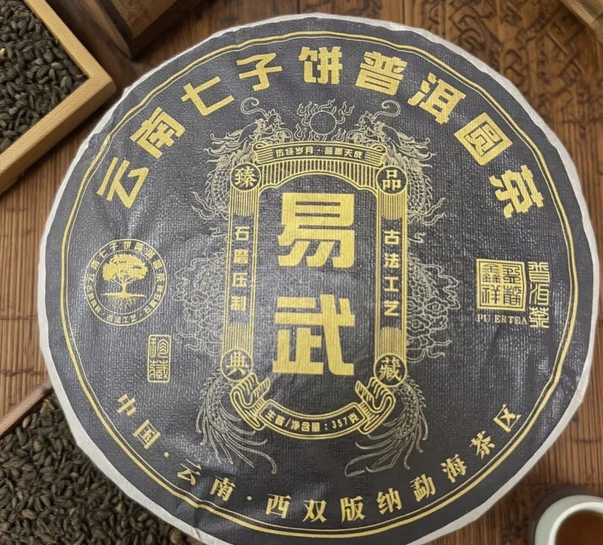 Yi Wu (易武) Pu-erh Compressed Tea Cake 357g 1 Pack Chinese Tea & Infusion