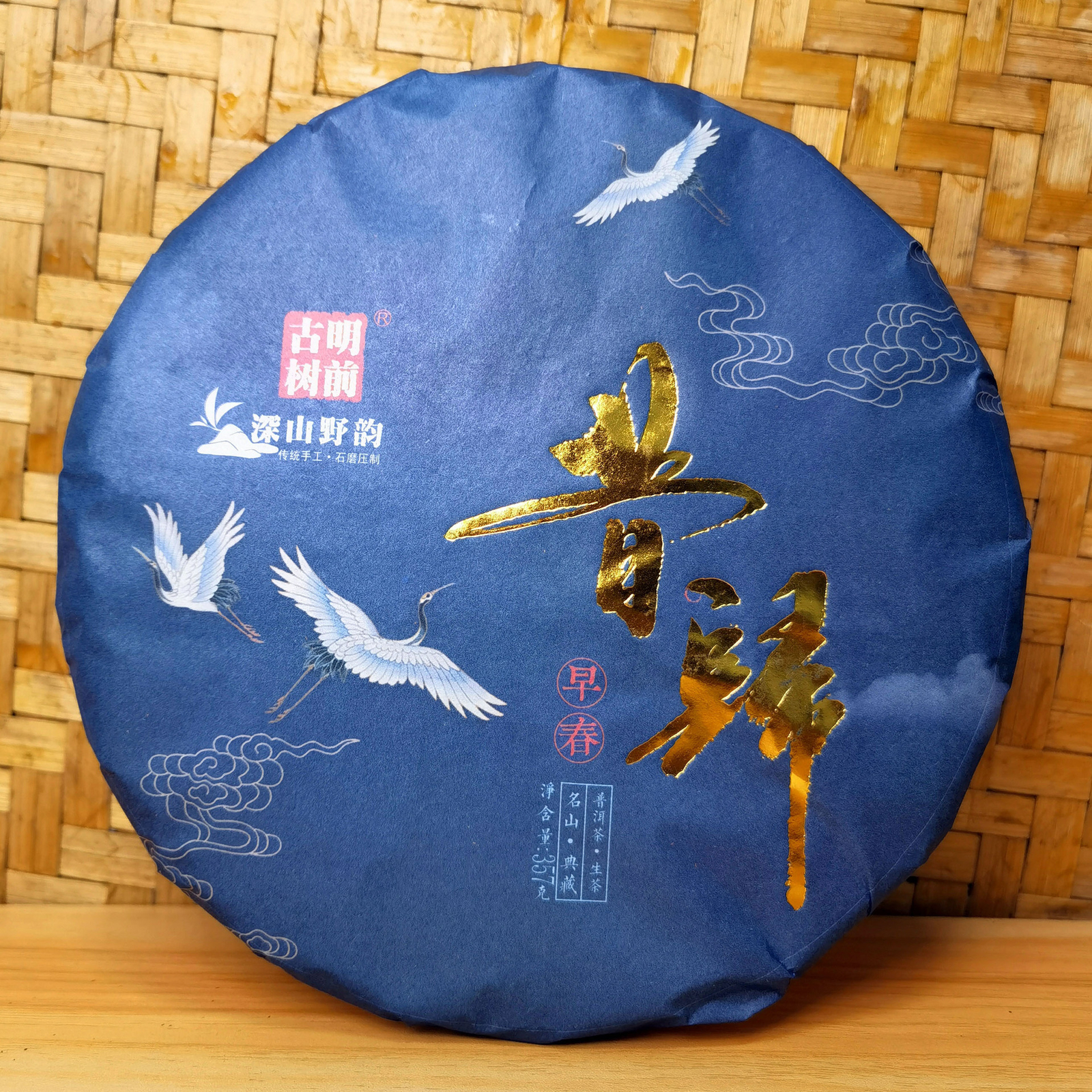 Menghai Ancient Tree Raw Pu-erh Tea Cake 357g First Spring