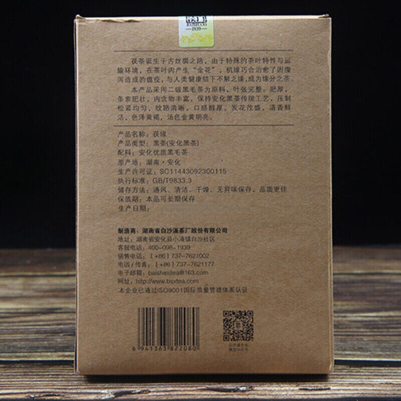 Top Hunan Anhua Baishaxi Fu Yuan Golden Flower Fu Zhuan Dark Tea 750g