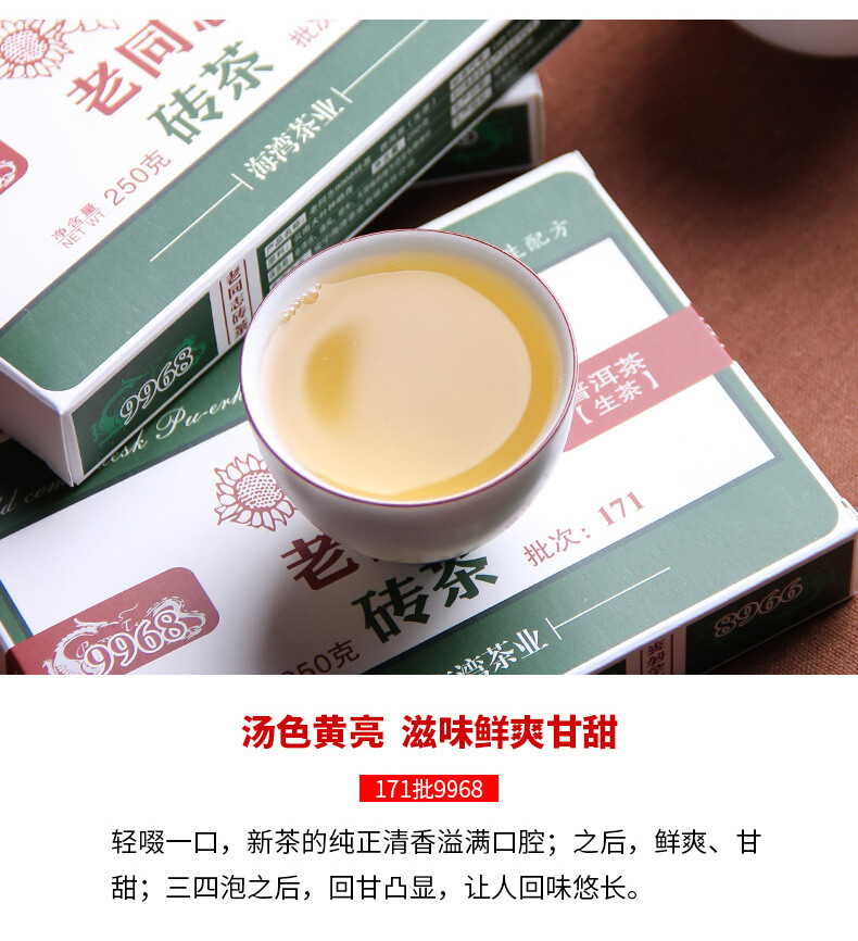 2017 Haiwan Old Comrade Chinese Tea 9968 171 Shen Puer Pu-erh Tea Brick 250g