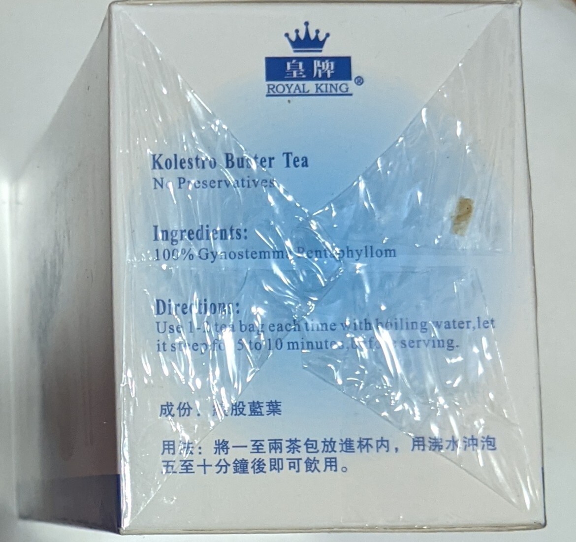 new one box 降胆固醇绞股蓝茶 1.41oz