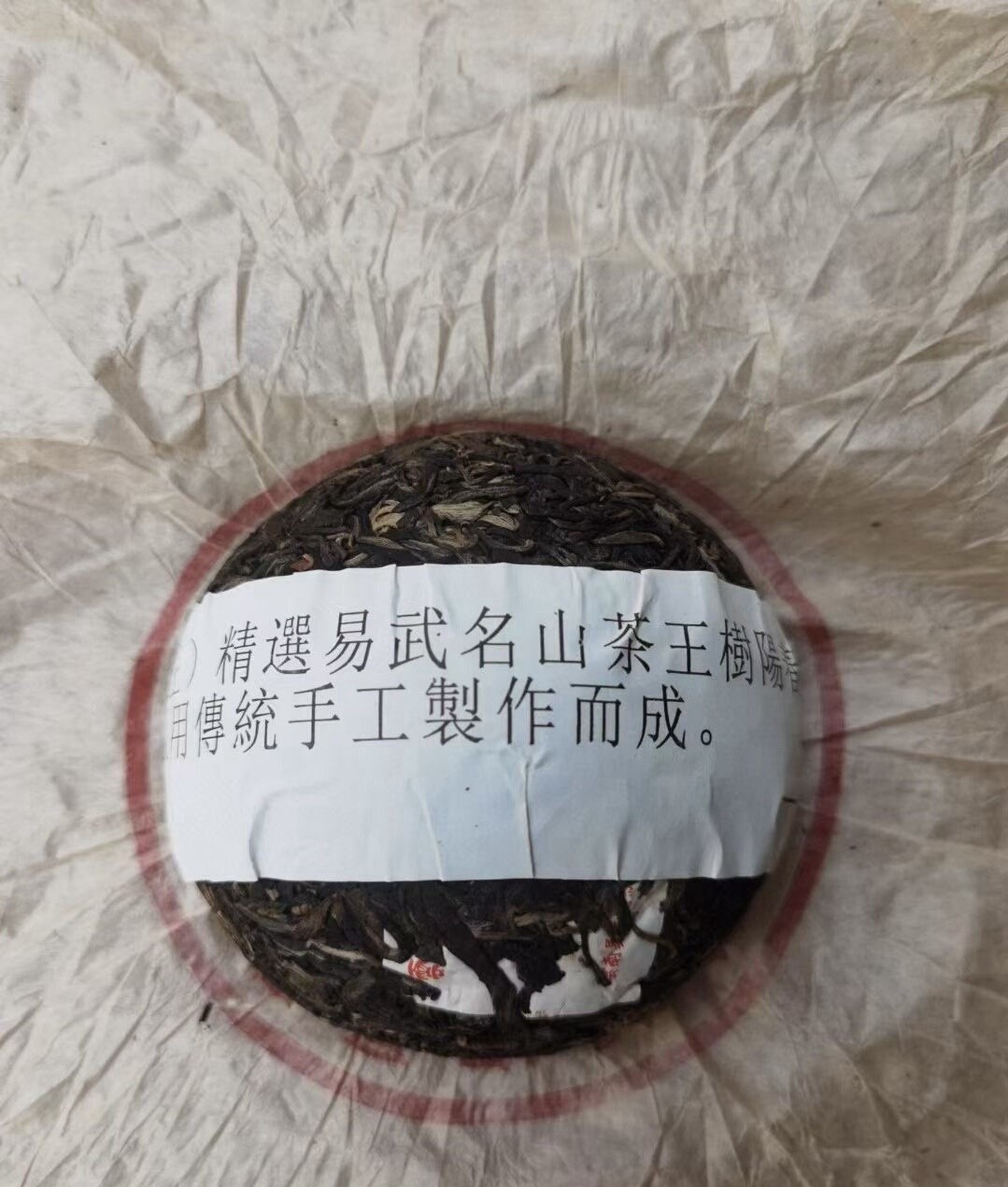 2001 Chinese Compressed Tea Cake Tuocha Style 250g Tea & Infusion茶王坨 普洱茶