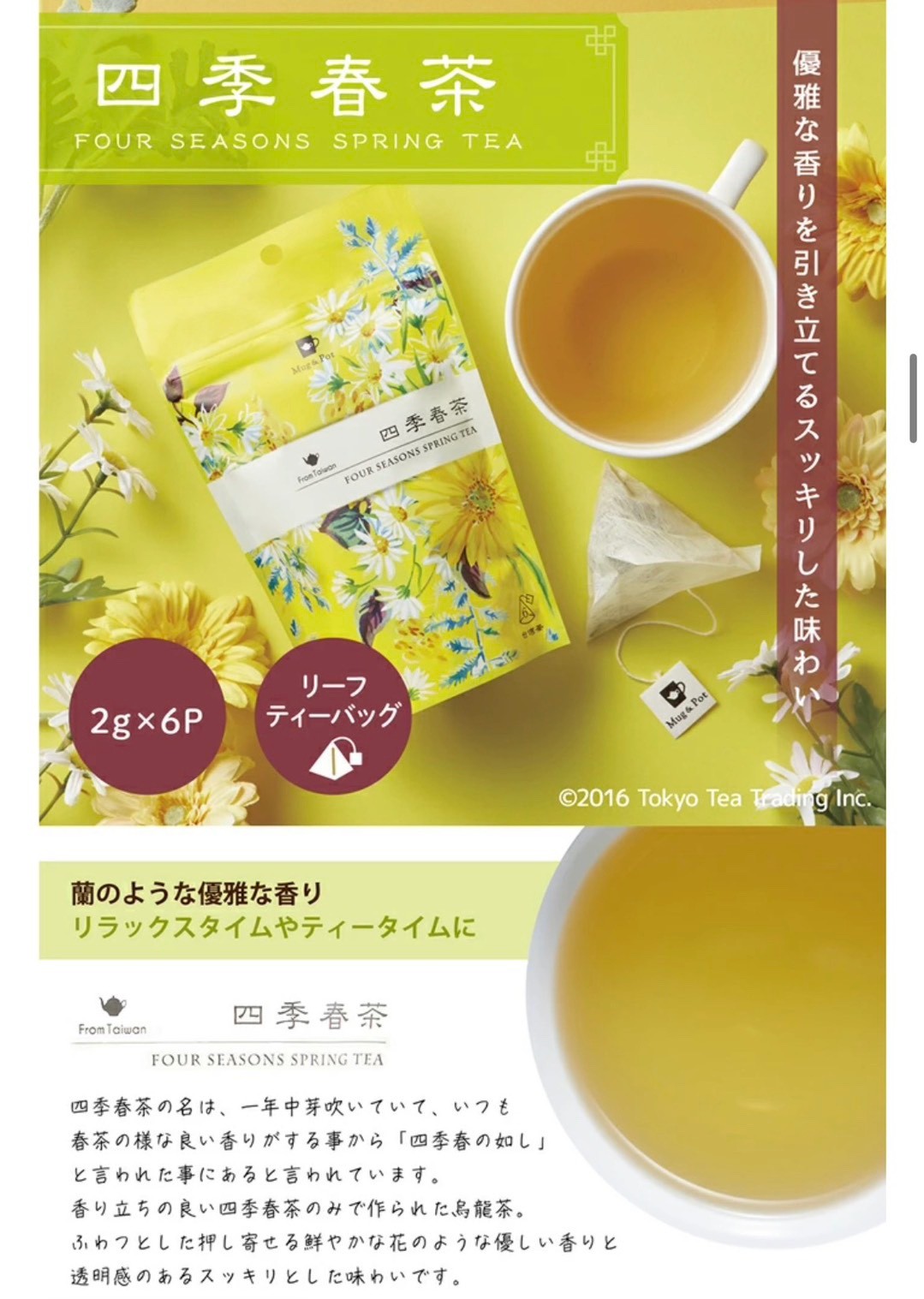 【Buyer’s Selection】Mug & Pot Japan Premium Taiwan Tea: 3 Packs Set (Total 18 Tea