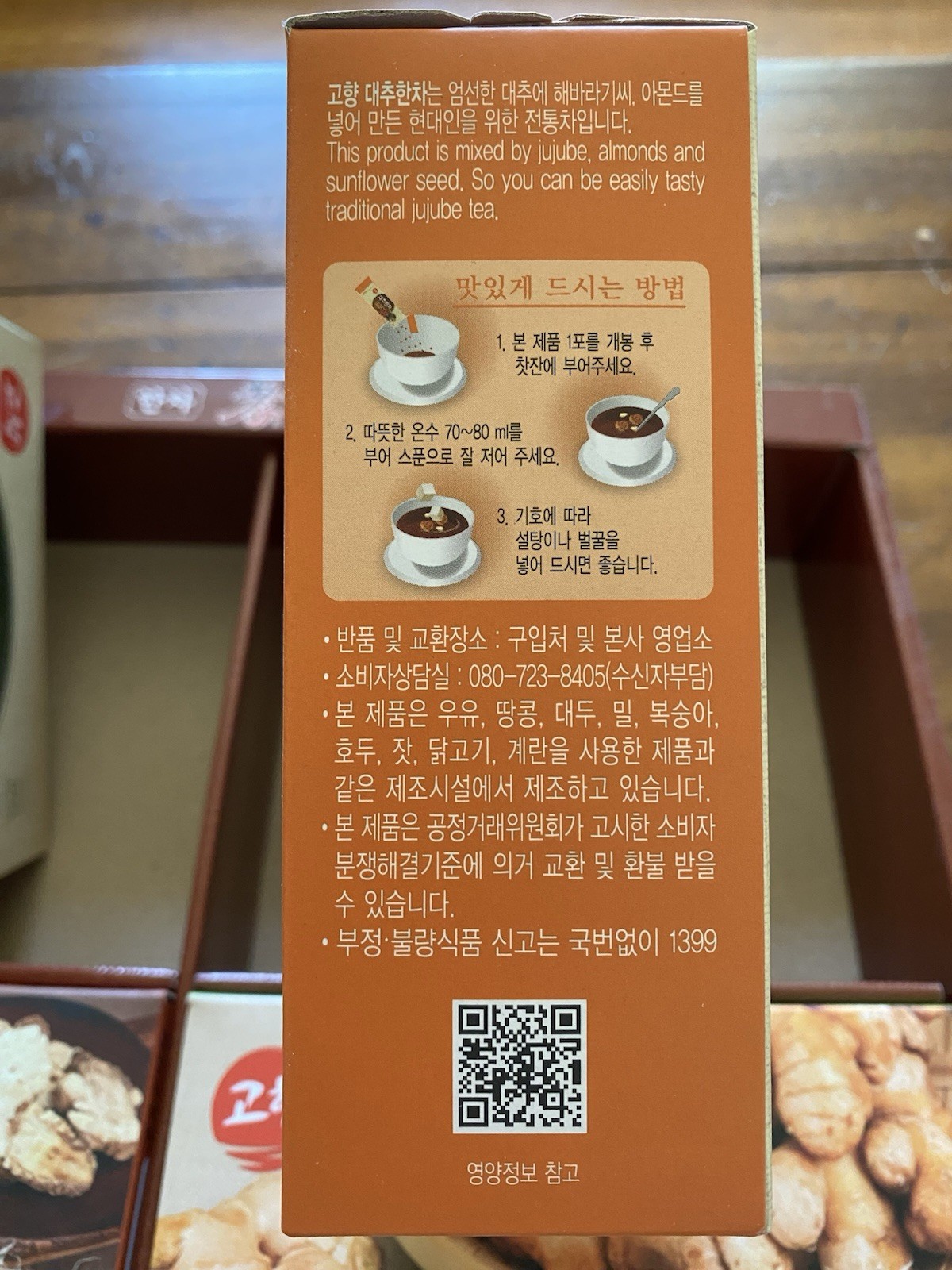 Kohyang Korean Tradition Tea Gift Set Ginger Han/Jujube Han/Ginger/Ssanghwa 7/23