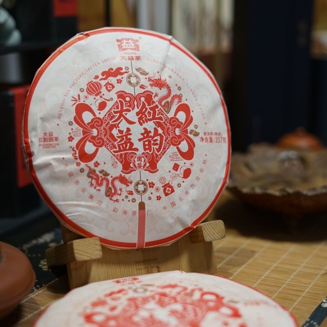 2024 Year DAYI HONG YUN YUAN CHA Ripe Puer TAETEA Pu’er Puerh Tea Shu Cake 357g