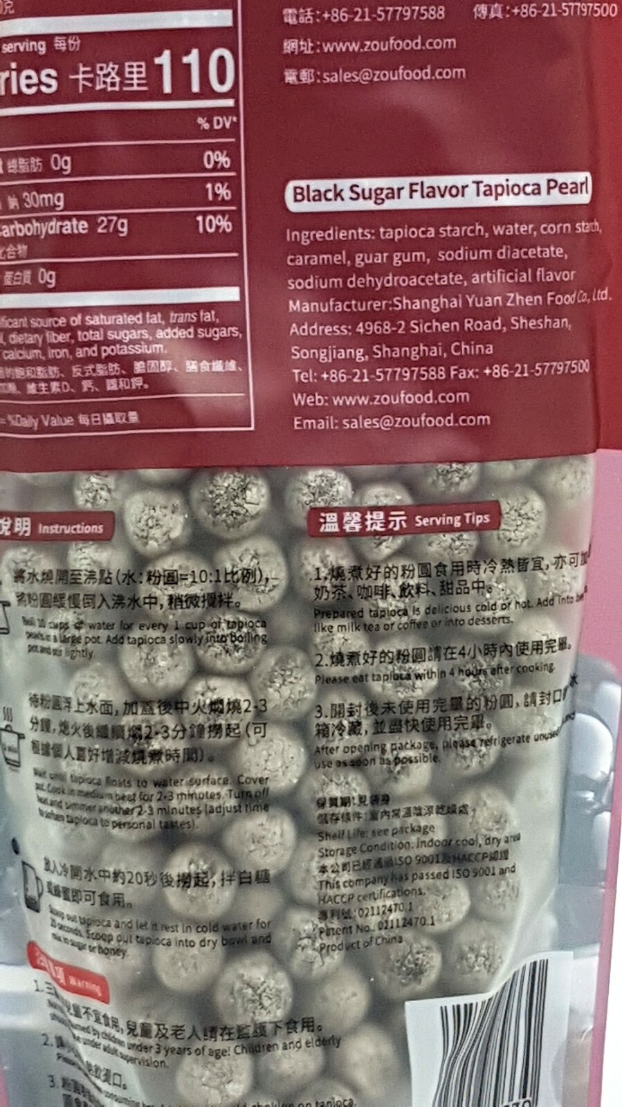 WuFuYuan Boba Black Tapioca Pearl Bubble Tea Quick Cook 8.8 Oz.