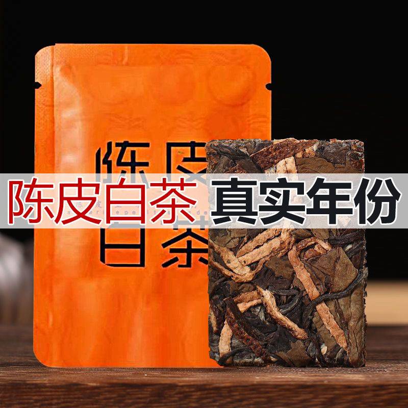 50pcs Chenpi Gongmei White Tea Cake Fuding Xinhui Aged Puerh Tea