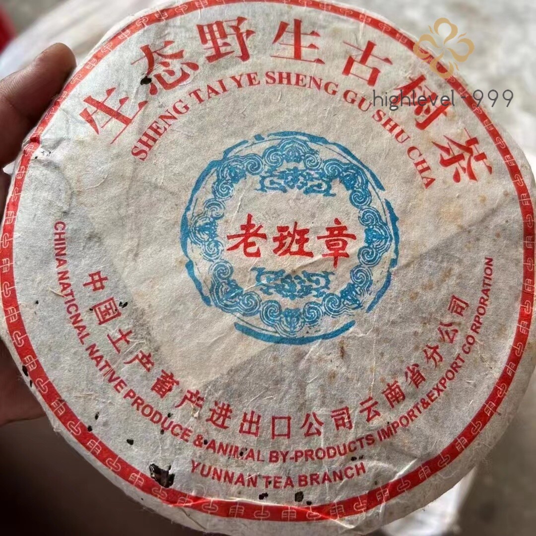 2004 Yunnan Pu-erh Tea Lao Ban Zhang Raw Puerh Tea Cake Wild Tree Pu’er Tea 357g