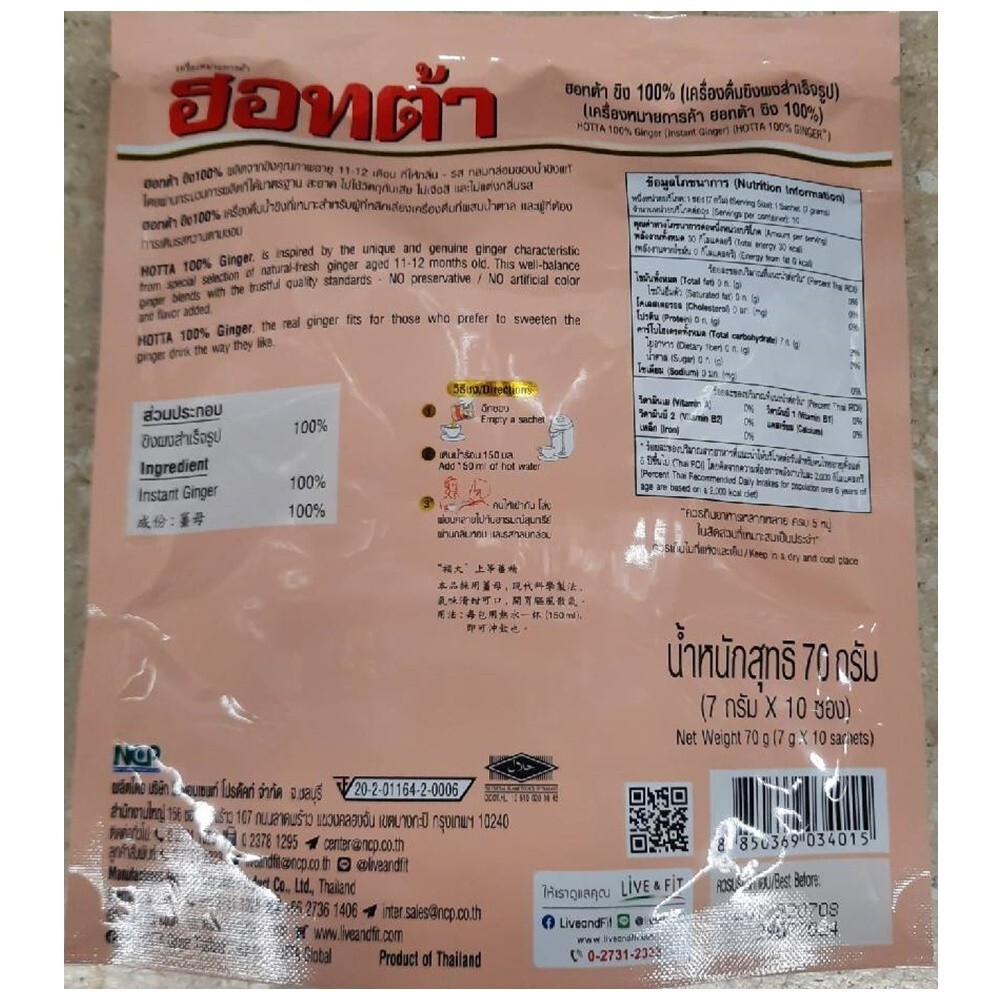 Ginger Hotta 100% Instant Gingen No Sugar Herbal Powder Drink Natural 7g x 10Pcs