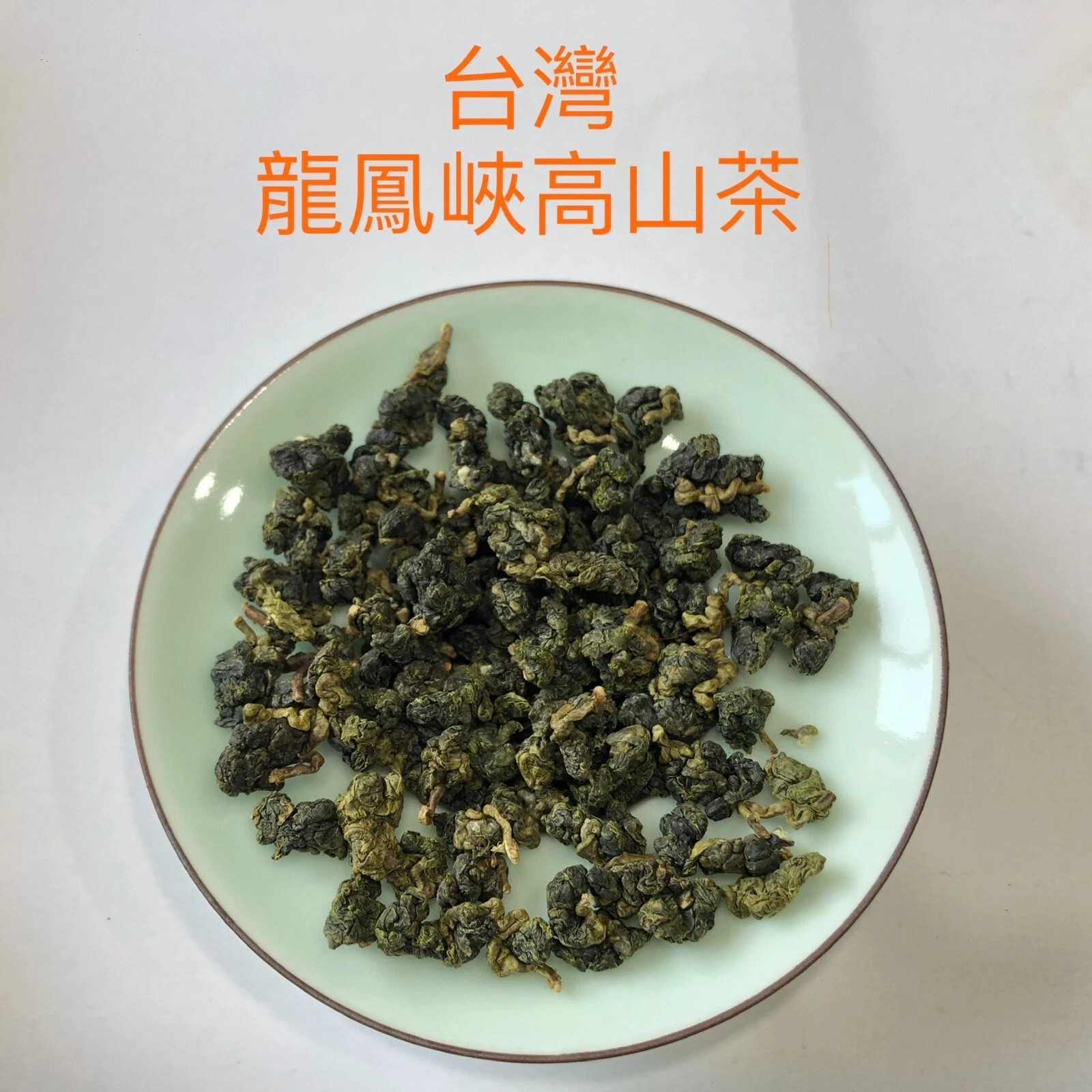 Taiwan unique Oolong tea,Chin-Shi tea,Longfengxia mountain Oolong tea,150g*4
