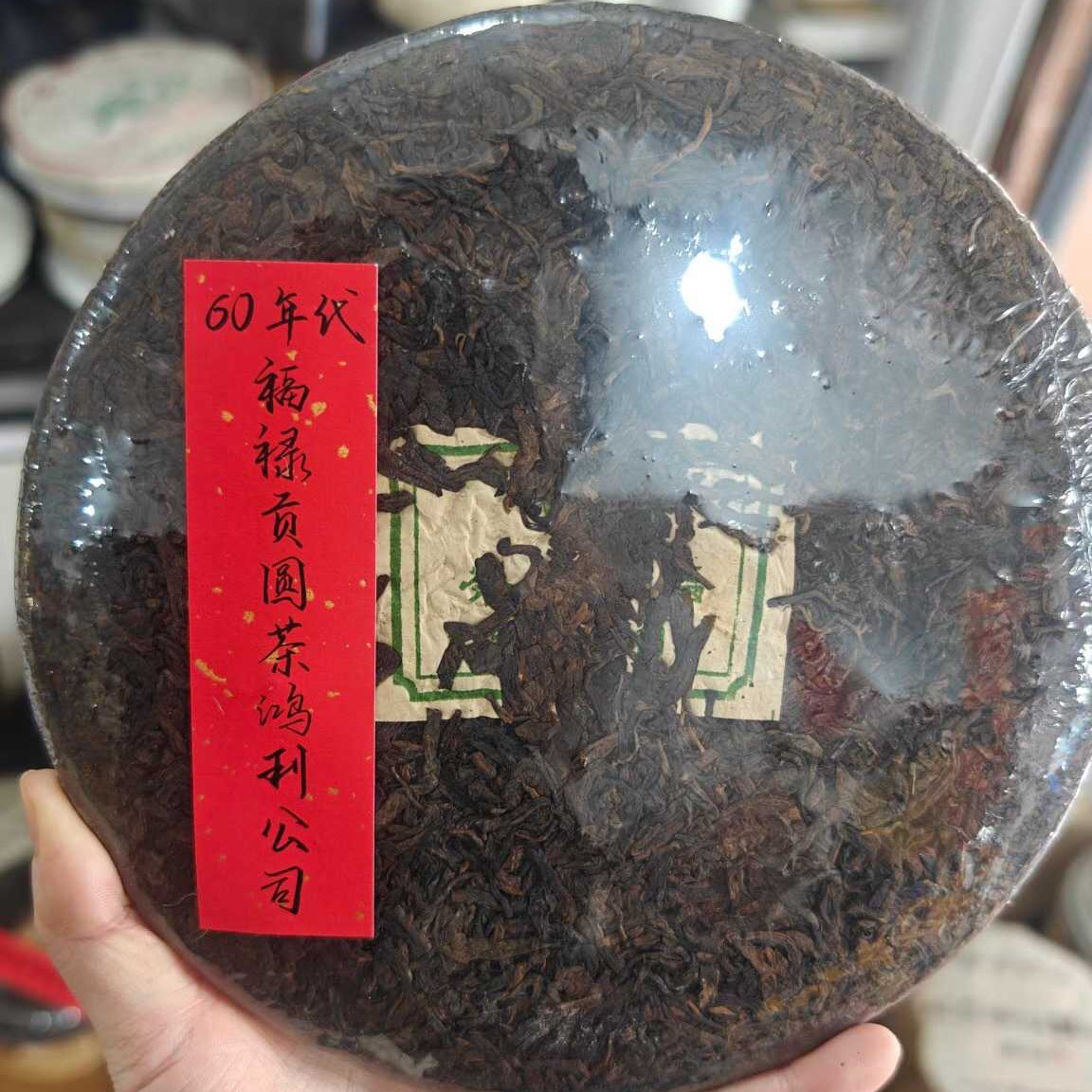 1960s Hongli Fu Lu Tribute Raw Pu-erh Tea Cake 380g