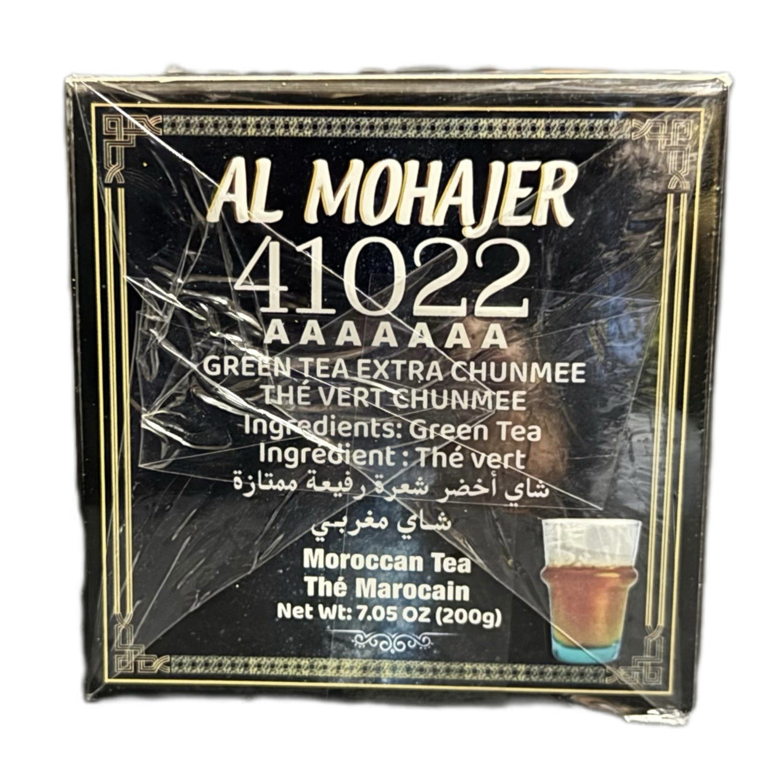 Dahmiss Or Mohajer 41022 Green Tea 200g – Authentic Moroccan Mint Tea