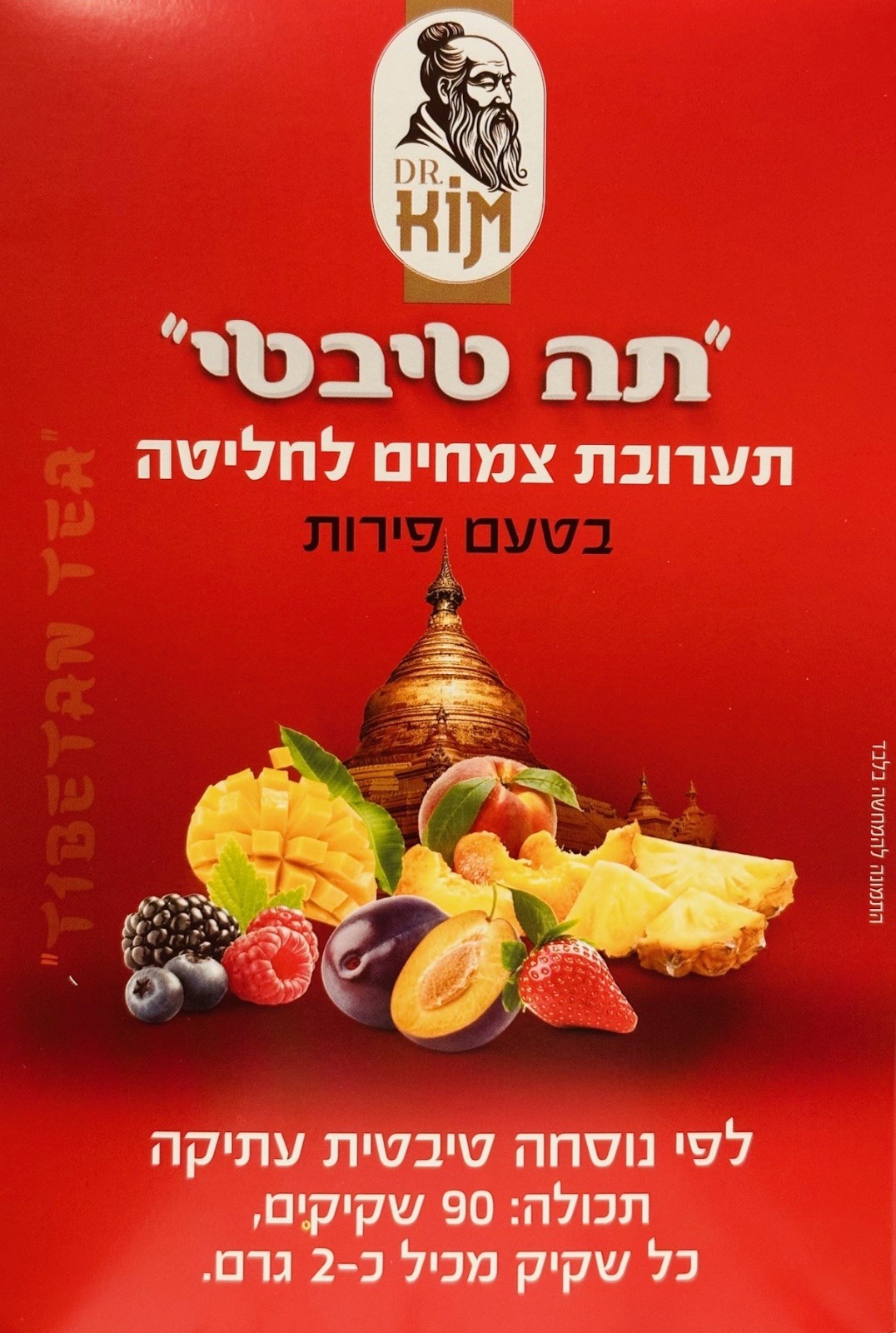 Tibetan Tea New Fruit Flavor 90 Tea Bags Kosher