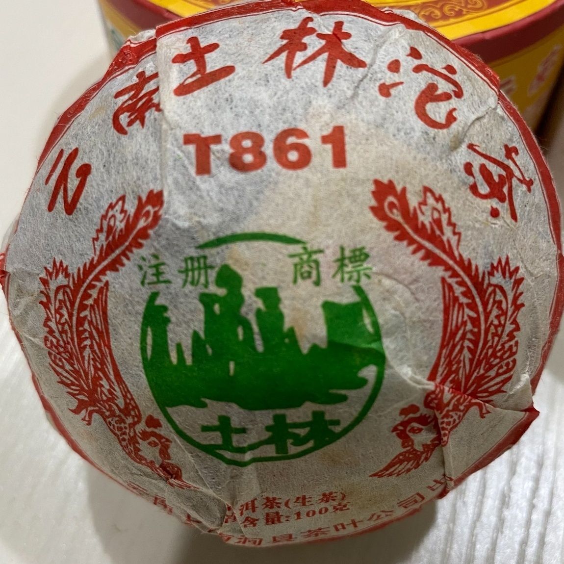 2007 Year Yunnan Pu’er Tulin Phoenix T861 Tuo Cha Puer Tea Raw 100g Boxed
