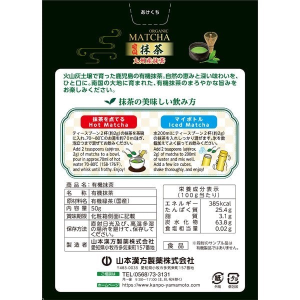 Yamakan Organic Green Tea Powder 50g Yamamoto from Japan