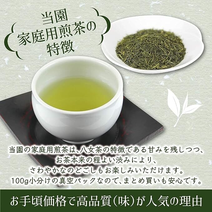 Yame Tea Tea Leaves Sencha 100g Bagged Tea Iwasakien Seicha Kyushu Fukuoka