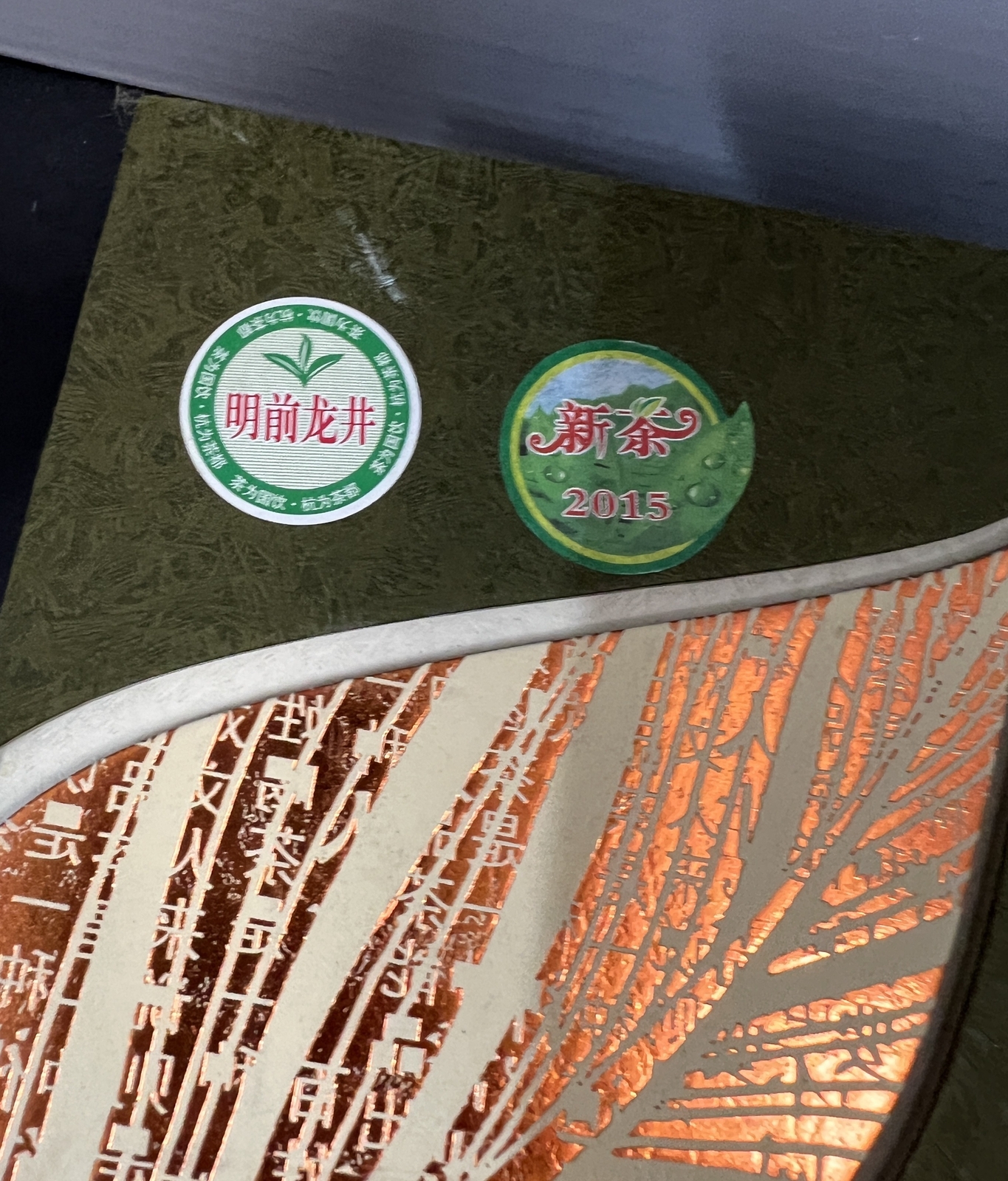Chinese Hangzhou Meijiawu West Lake Longjing Green Tea Tin Canister Gift Box Set