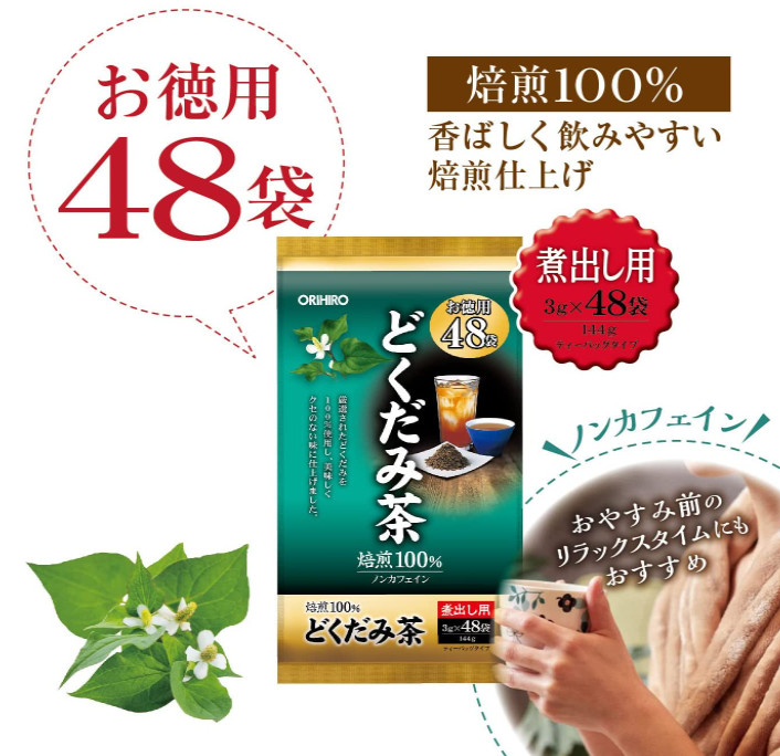 Orihiro Houttuynia Dokudami Tea bag 48 bags Fish mint from Japan