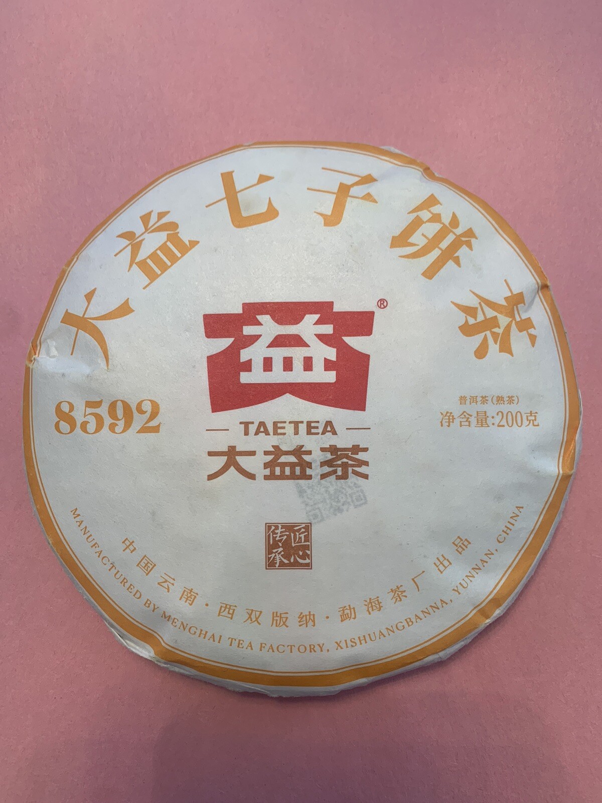 2022 TAETEA Dayi Ripe Puerh Tea Recipe 8592 Menghai Yunnan Puer Tea 200g 大益茶