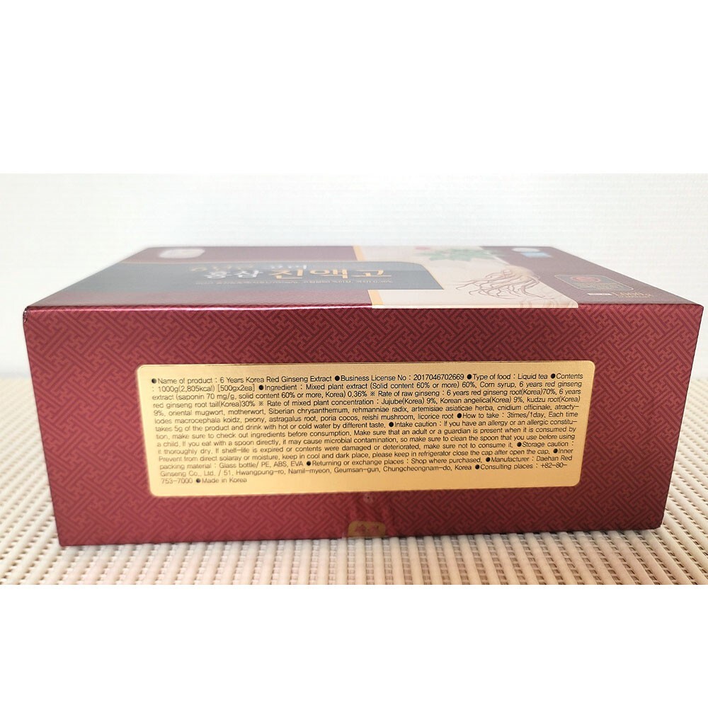 [Express] Hansamsu 6 years Korea Red Ginseng Extract 500g x 2ea (2,805kcal)