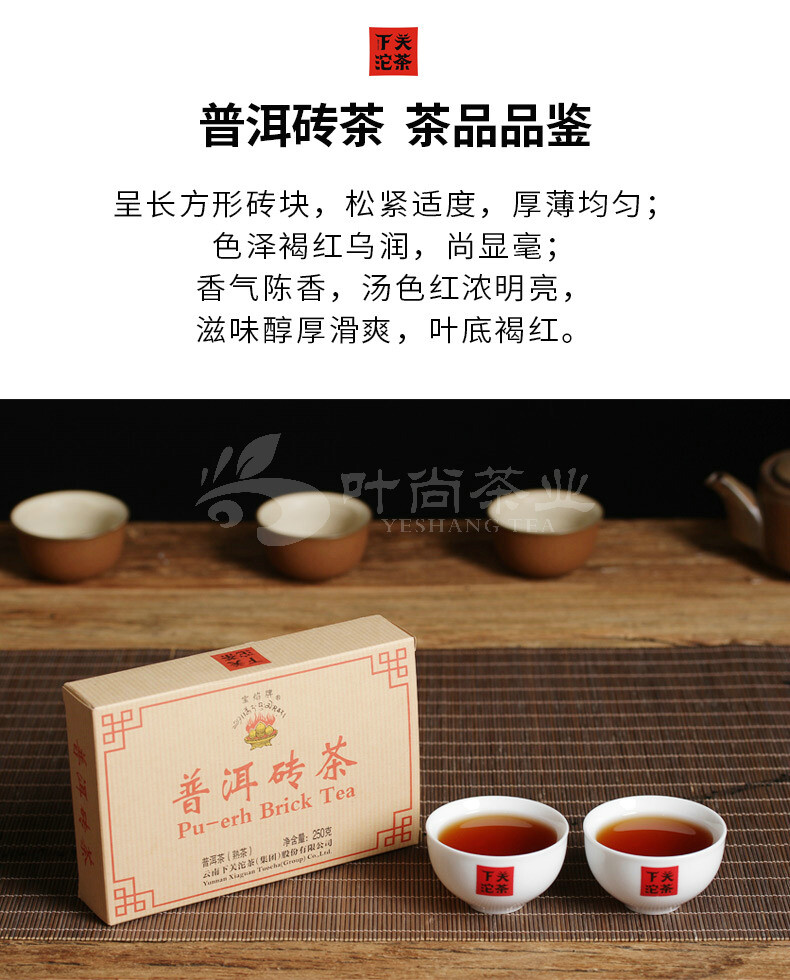 2020 Xiaguan BAO YAN Pu-erh Brick Tea Puer Ripe Pu’er Shu Slimming Tea 250g