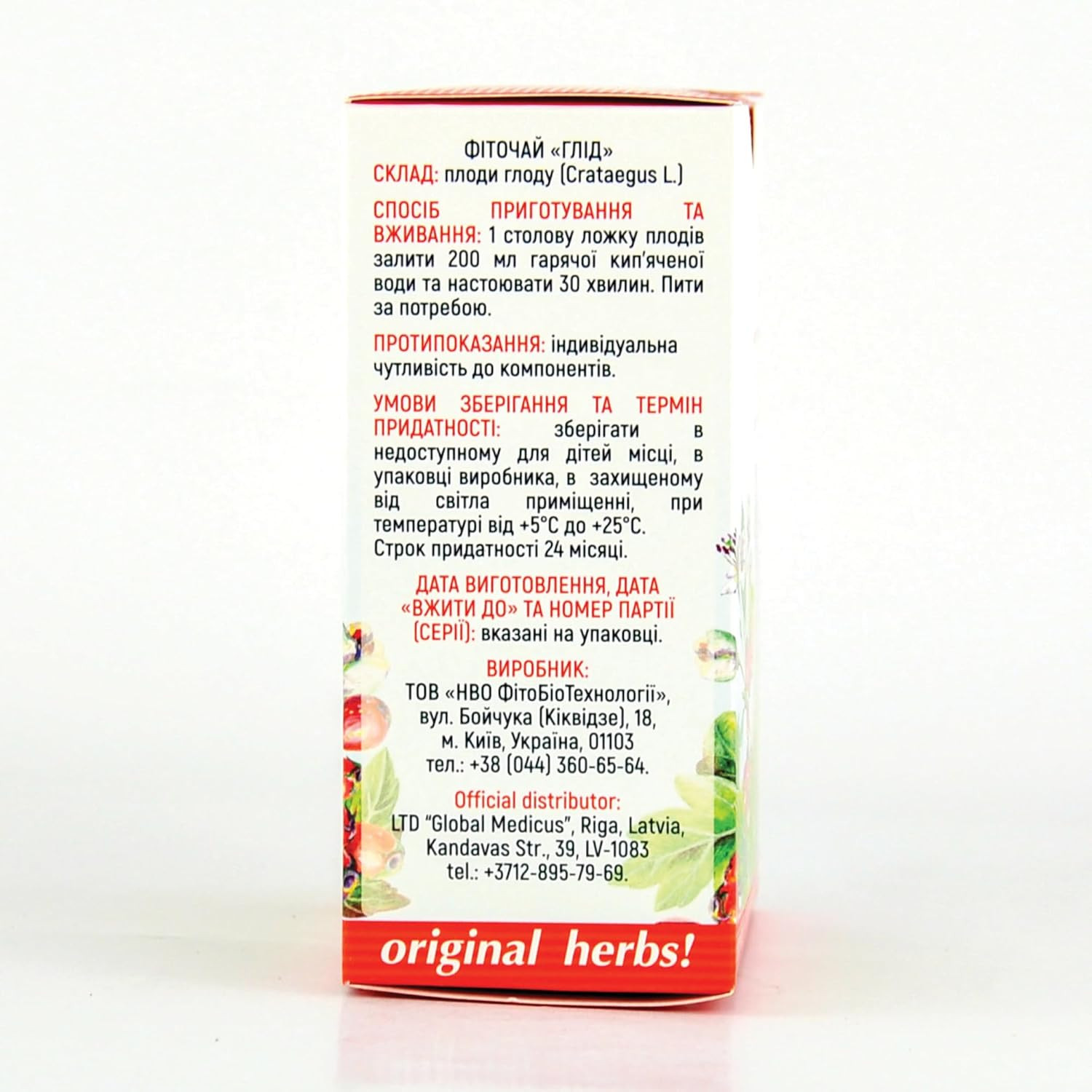 HAWTHORN BERRY TEA (CRATAEGUS L.) | Herbal Tea – Wild Crafted Herbs Tea – 100G.