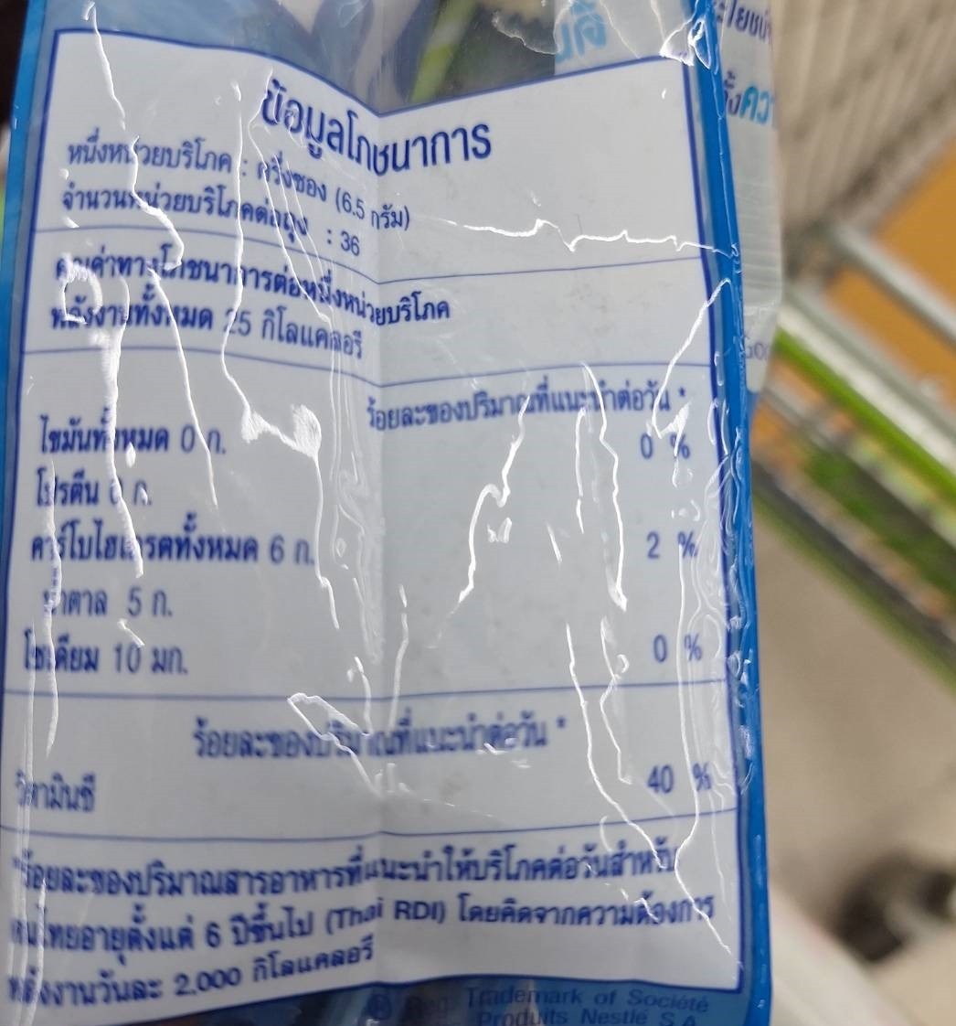 NESTEA Thai Lemon Tea Mix Iced Tea Powder Authentic High Vitamin C 13g.x18 stick