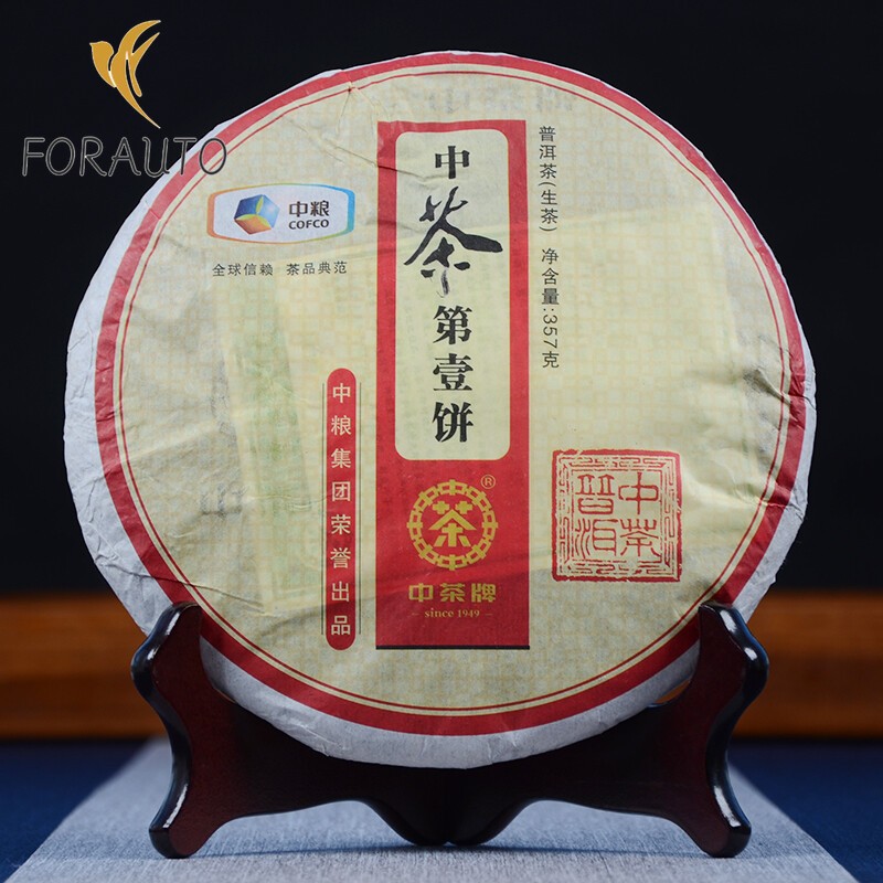 2012 Year COFCO Zhong Cha No.1 Yunnan Pu-erh Puer Pu’er Raw Cake Old Tea 357g