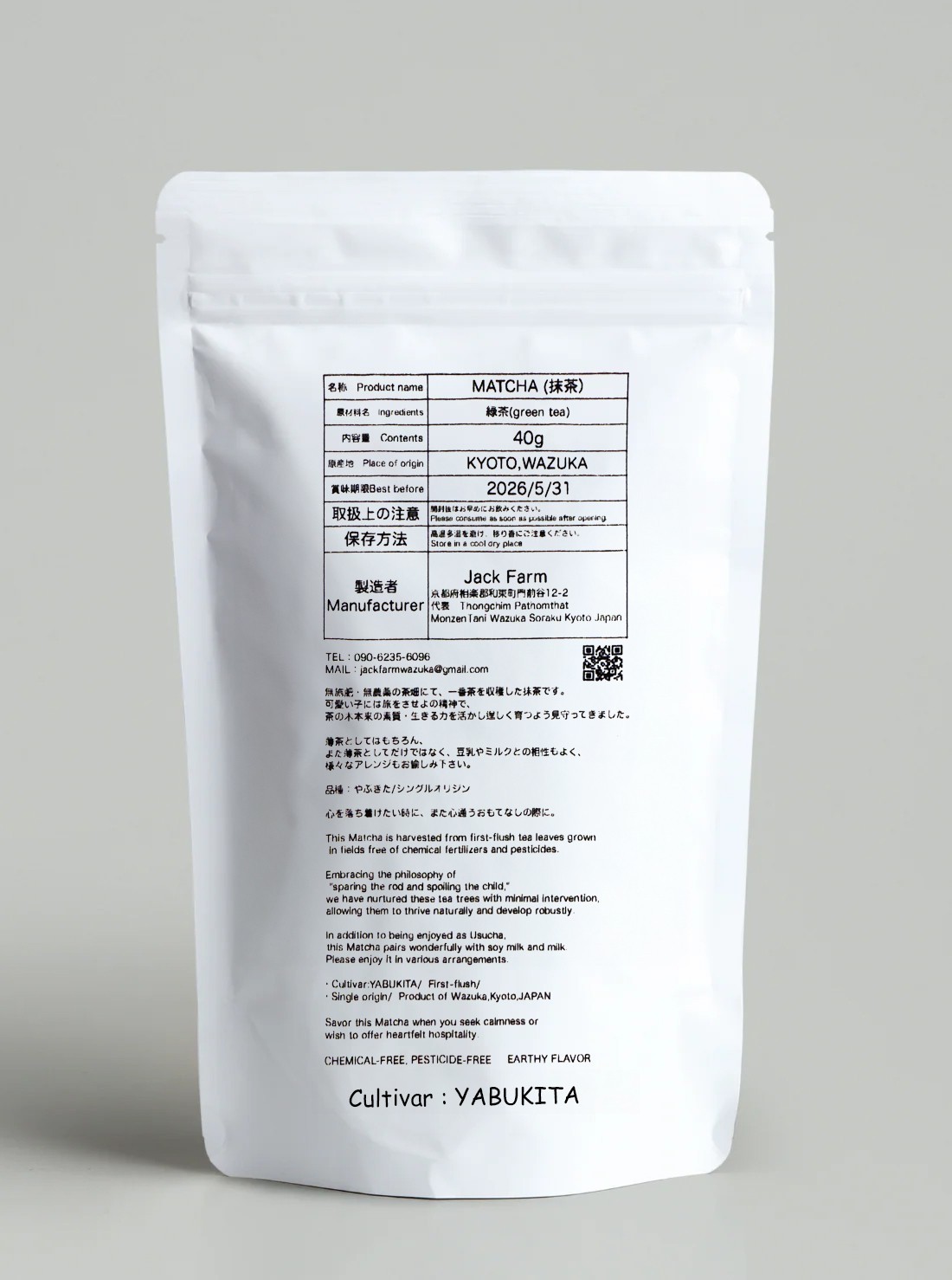Single Cultivar “YABUKITA” Ceremonial Premium Grade Matcha Powder From Uji-Kyoto