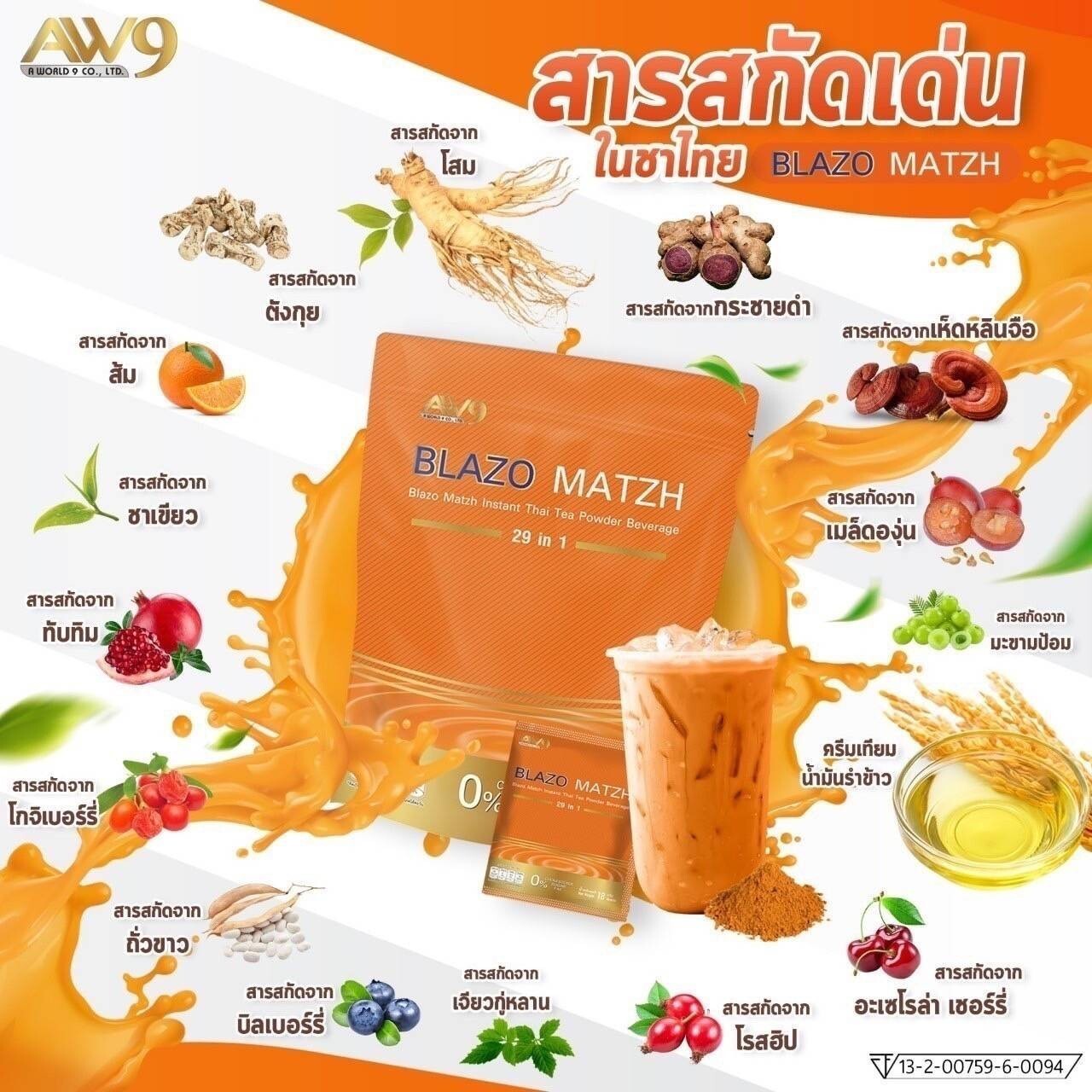 Thai tea for health Ready made powder Brand BLAZO MATZH [Mix 29 IN 1] x2