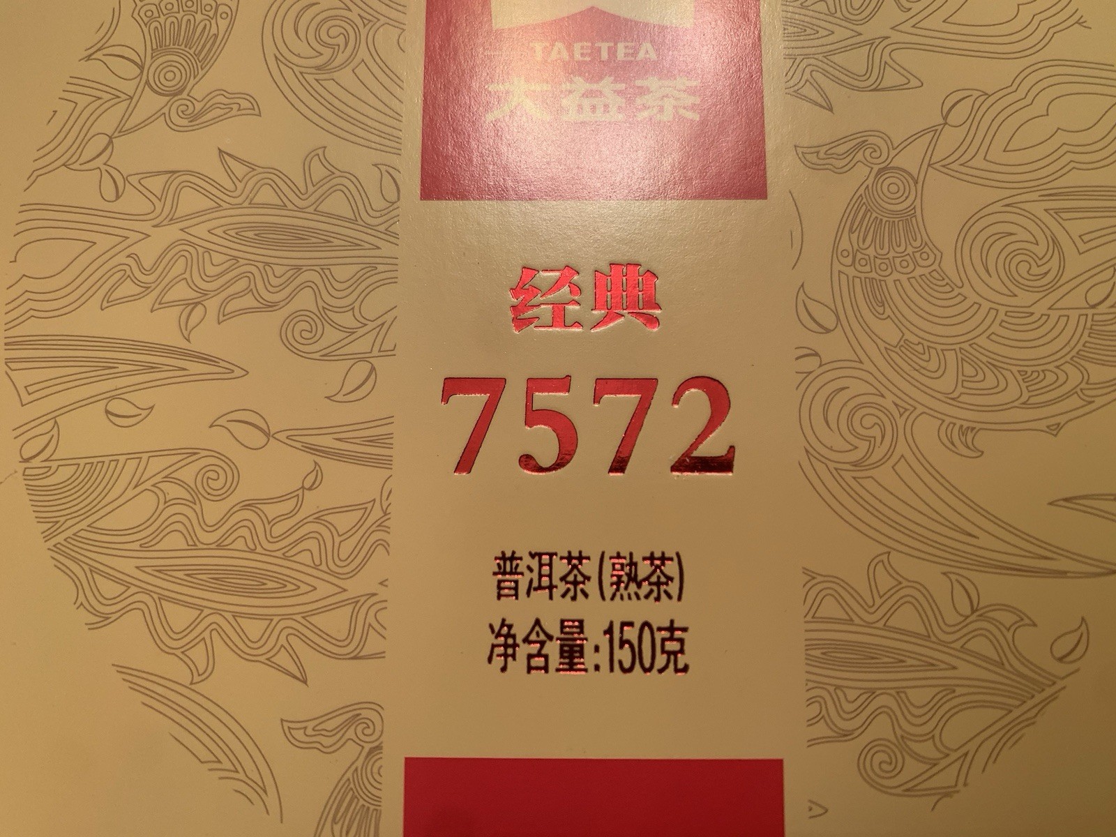 2025 TAETEA Dayi Classic 7572 in a Gift Box Ripe Puerh Tea 150g Yunnan Puer Tea
