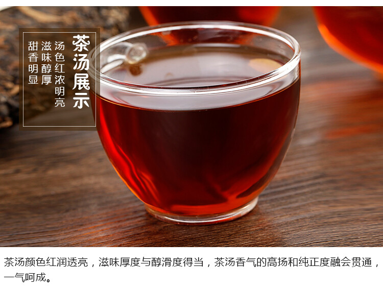 Red Rhyme Round Tea * 2018 Yunnan TAETEA Menghai Dayi Ripe Pu Er Puer Cake 1801