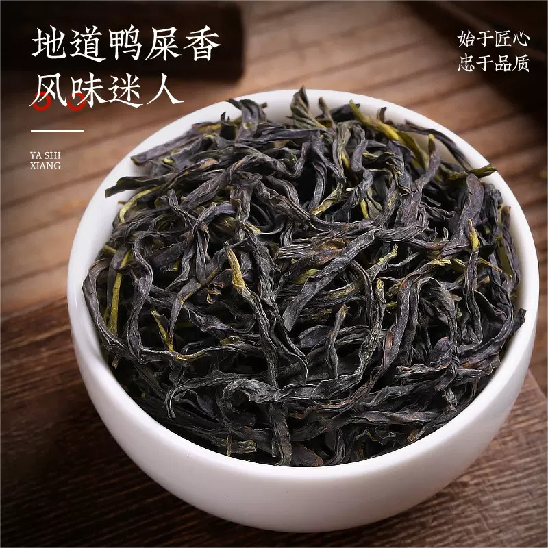 125g Authentic Fenghuang Dancong 2024 Chaozhou Duck Shi Oolong Rich Aroma Tea