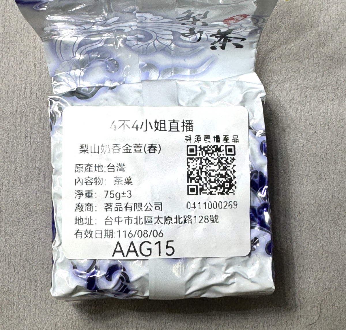 164-Taiwanese Li Shan High Mountain Milky Oolong Tea 奶香金萱 300g