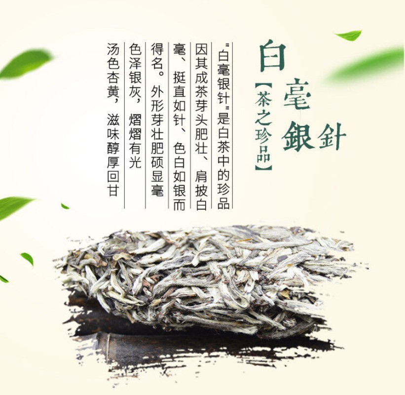 300g Premium Silver Needle White Tea Cake Chinese Bai Hao Yin Zhen BAI CHA Tea