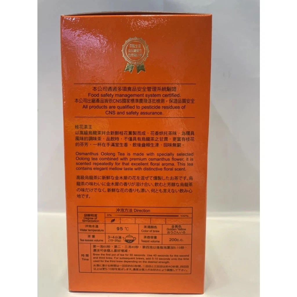 NEW TEN REN King’s Osmanthus Oolong Tea Tin TenRen’s TEA 天仁茗茶 桂花茶王 (150g)
