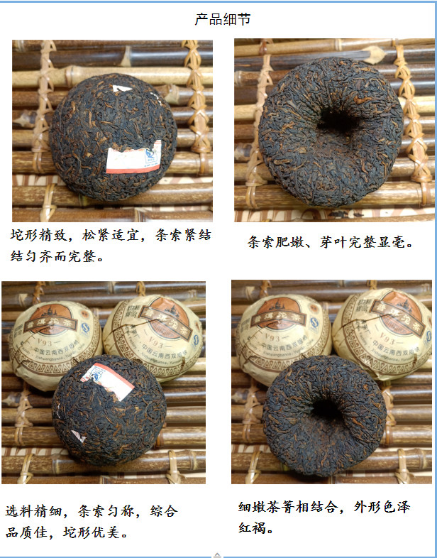 TAETEA V93 Pu’er * 2009 Menghai Dayi Tea Tuocha Ripe Puer Pu-erh Tuo Cha AAAAA