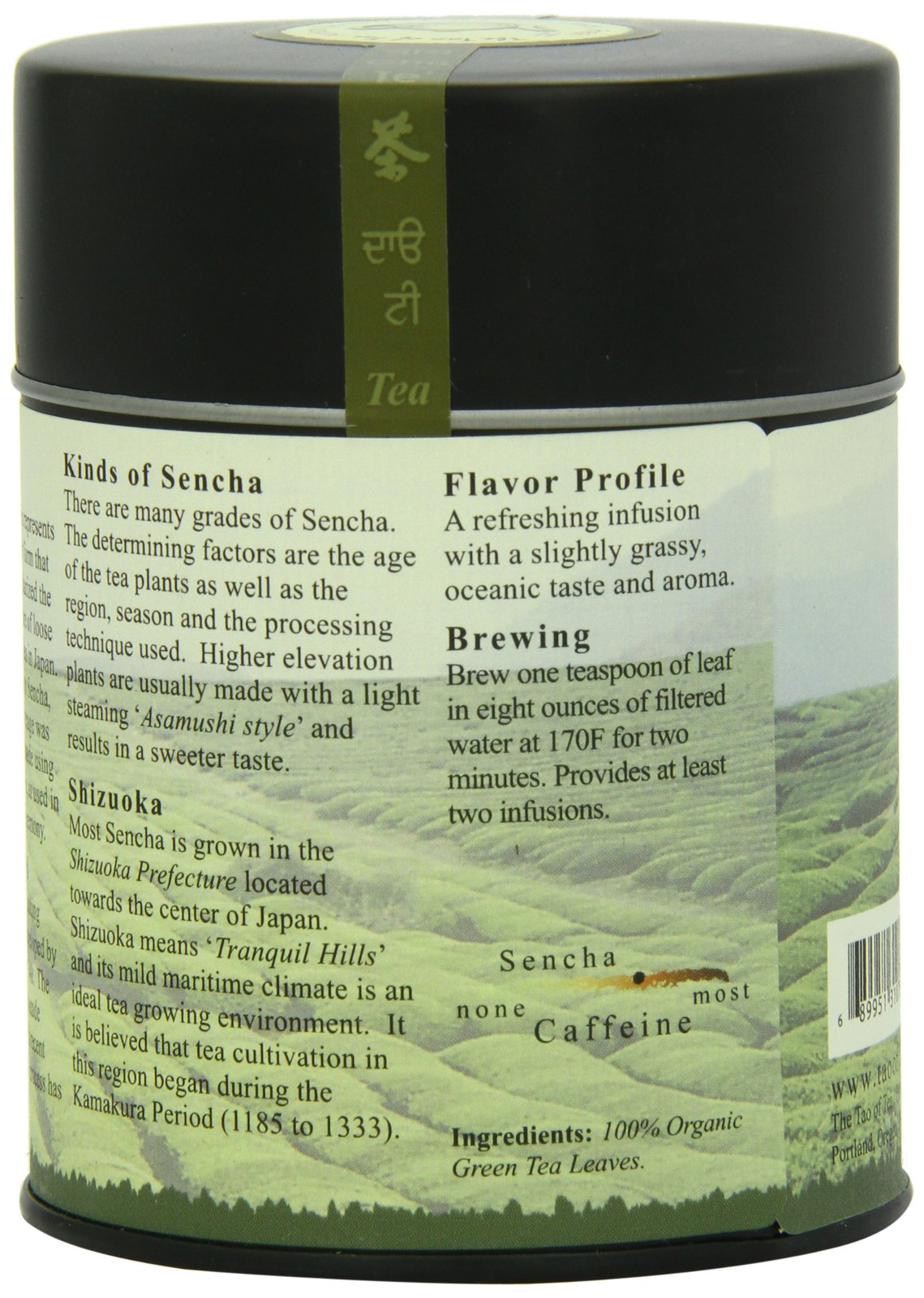 , Sencha Green Tea, Loose Leaf, 3.5 Ounce Tin