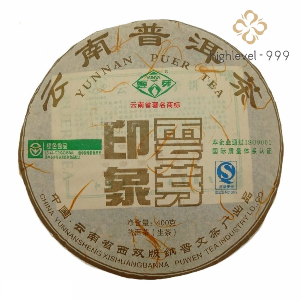 PuWen Refined Yunya YIN XIANG Pu’er Pu-erh Puer Tea Cake 2013 400g Raw Puerh